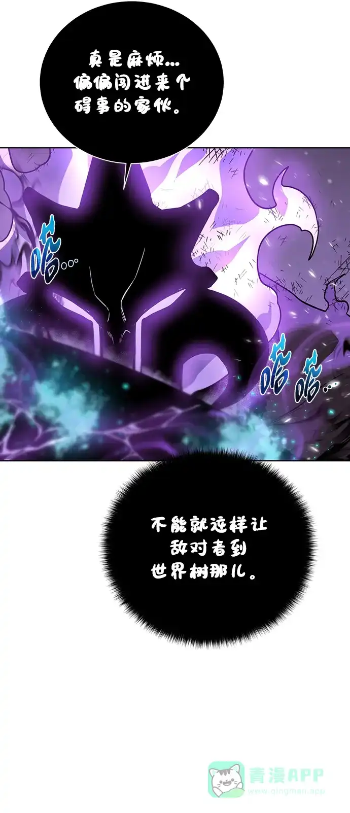 《地下城复仇记》[第100话] 死亡骑士 第46页