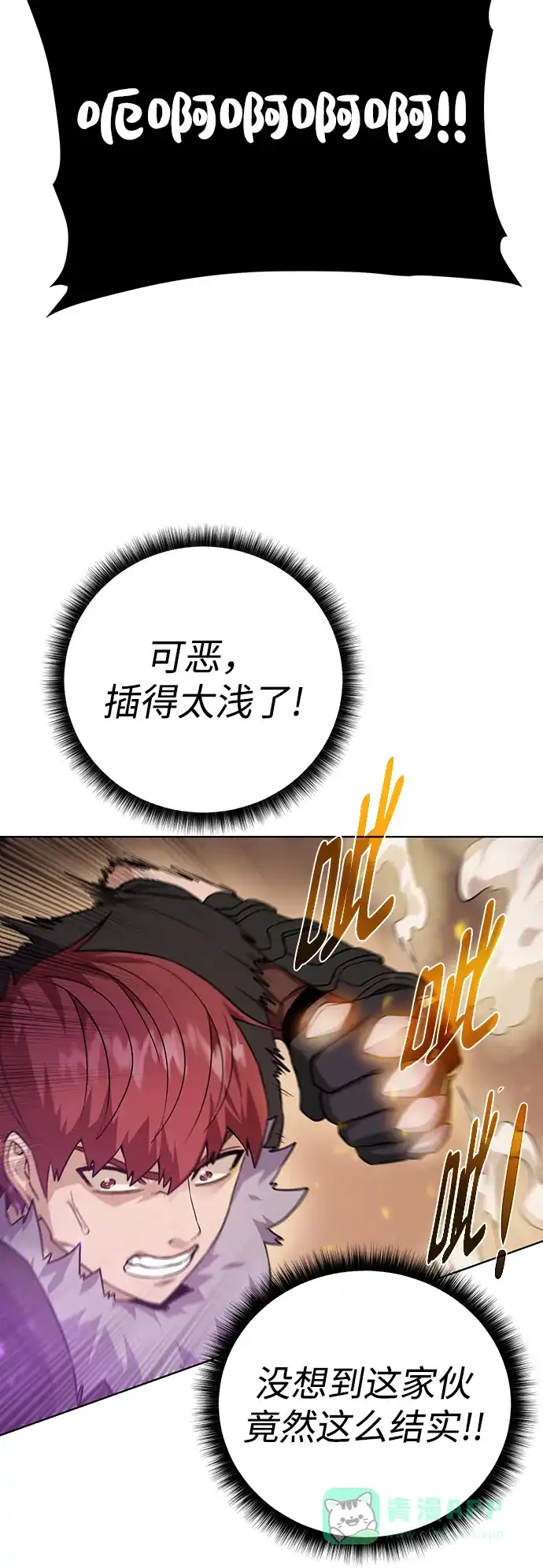 《地下城复仇记》[第100话] 死亡骑士 第36页