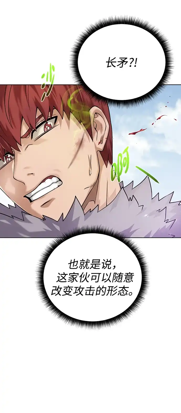 《地下城复仇记》[第100话] 死亡骑士 第24页