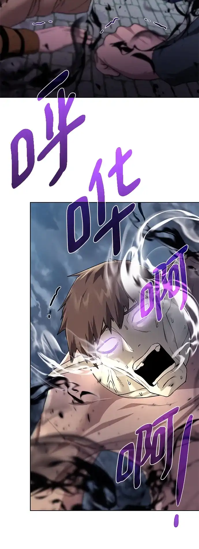 《地下城复仇记》[第101话] 麻烦的男人 第68页