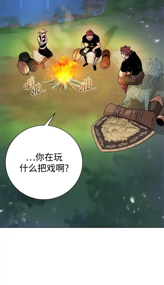 《地下城复仇记》[第101话] 麻烦的男人 第3页