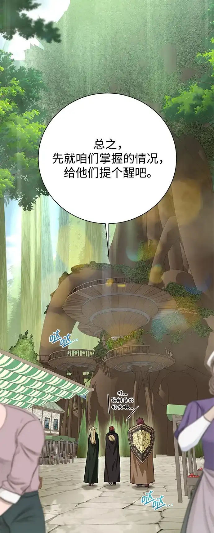 《地下城复仇记》[第101话] 麻烦的男人 第37页