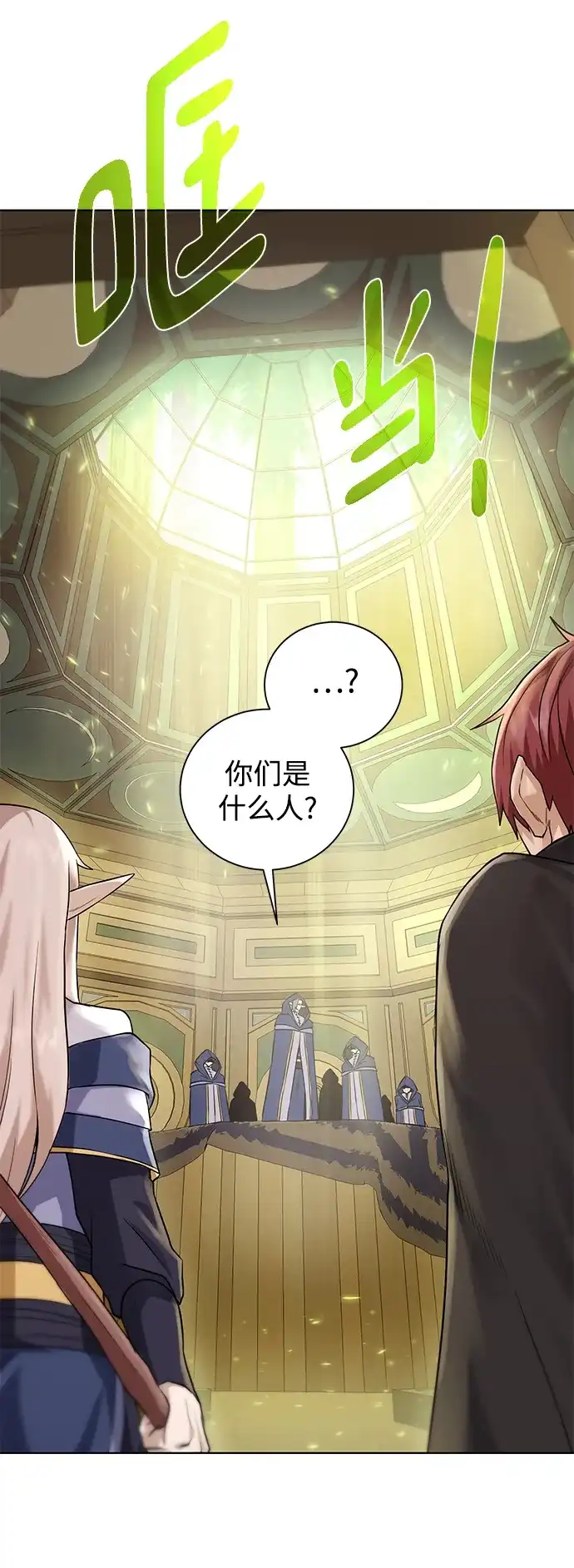 《地下城复仇记》[第101话] 麻烦的男人 第49页