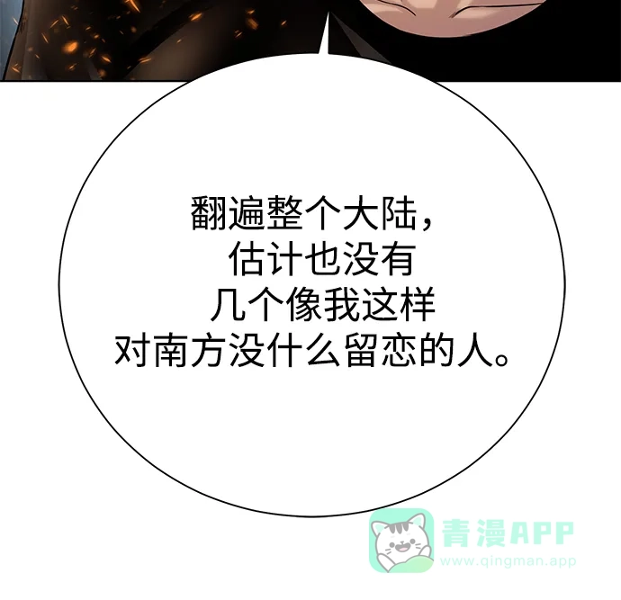 《地下城复仇记》[第101话] 麻烦的男人 第11页