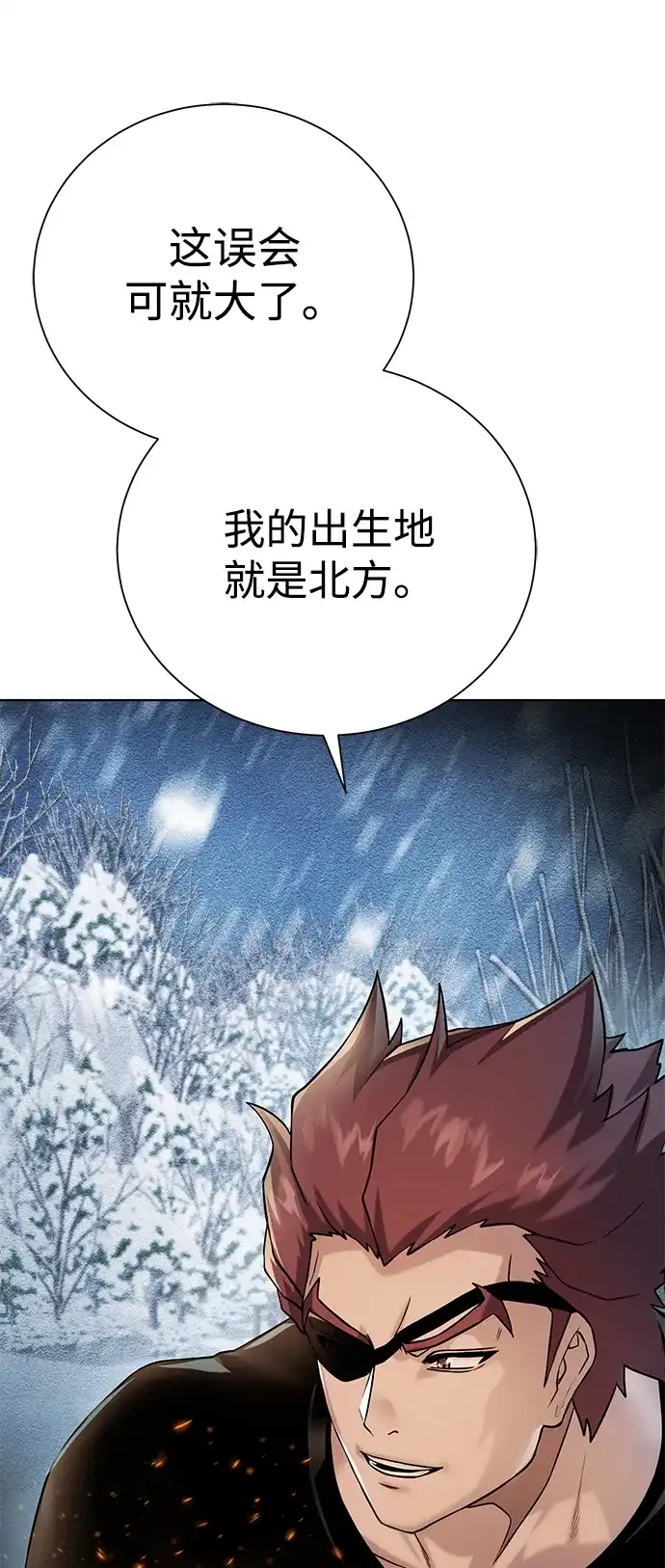 《地下城复仇记》[第101话] 麻烦的男人 第10页