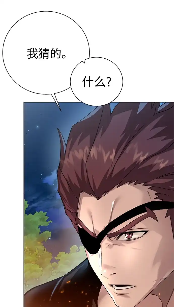 《地下城复仇记》[第101话] 麻烦的男人 第5页