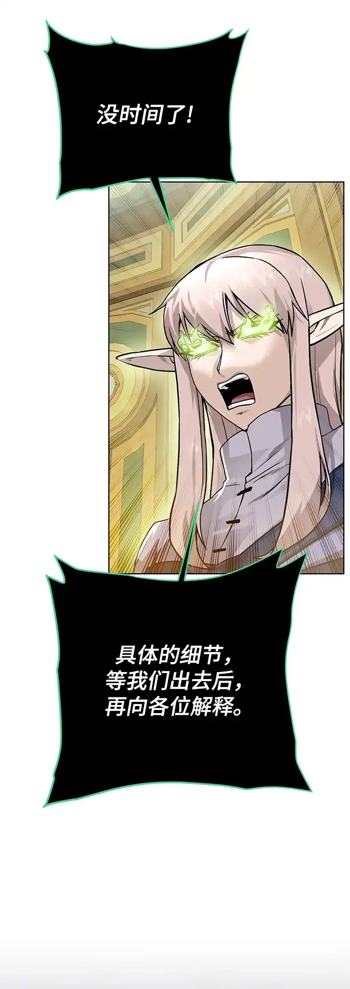 《地下城复仇记》[第101话] 麻烦的男人 第58页