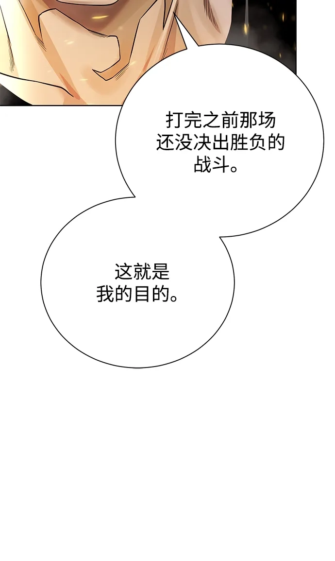 《地下城复仇记》[第101话] 麻烦的男人 第19页