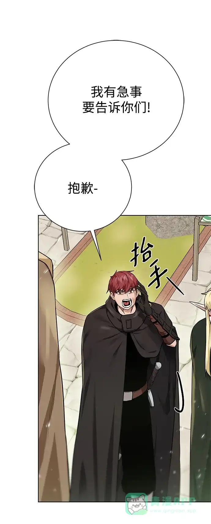 《地下城复仇记》[第101话] 麻烦的男人 第41页