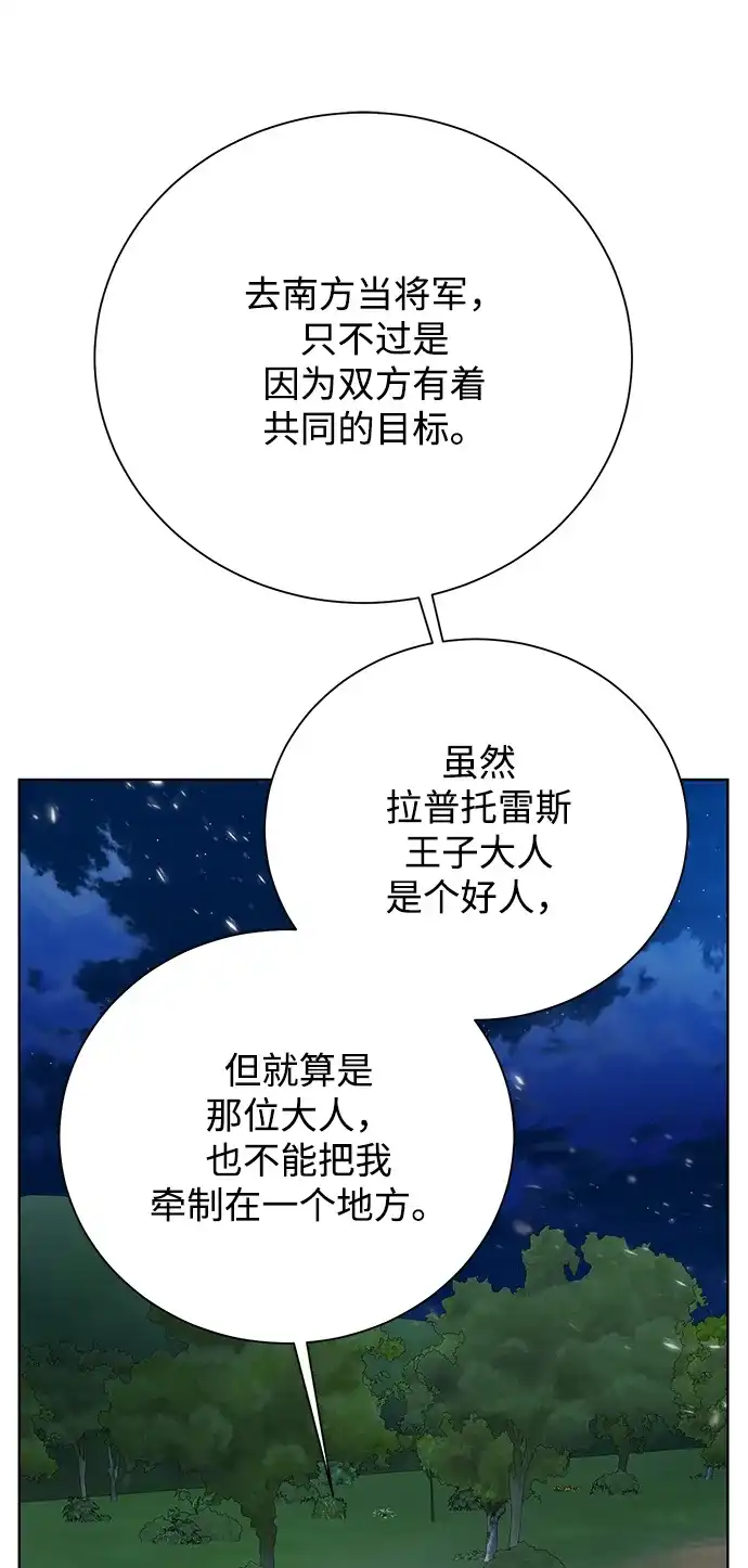 《地下城复仇记》[第101话] 麻烦的男人 第14页