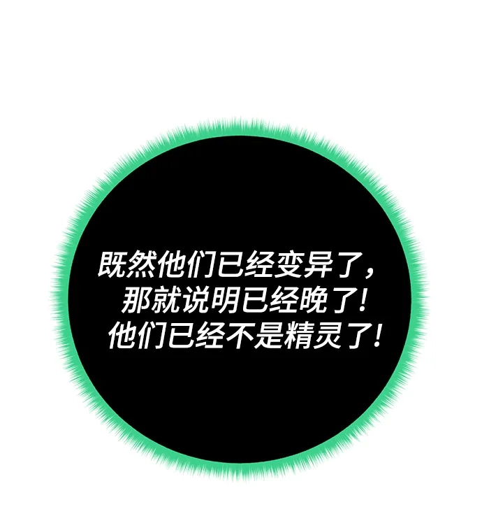 《地下城复仇记》[第101话] 麻烦的男人 第70页