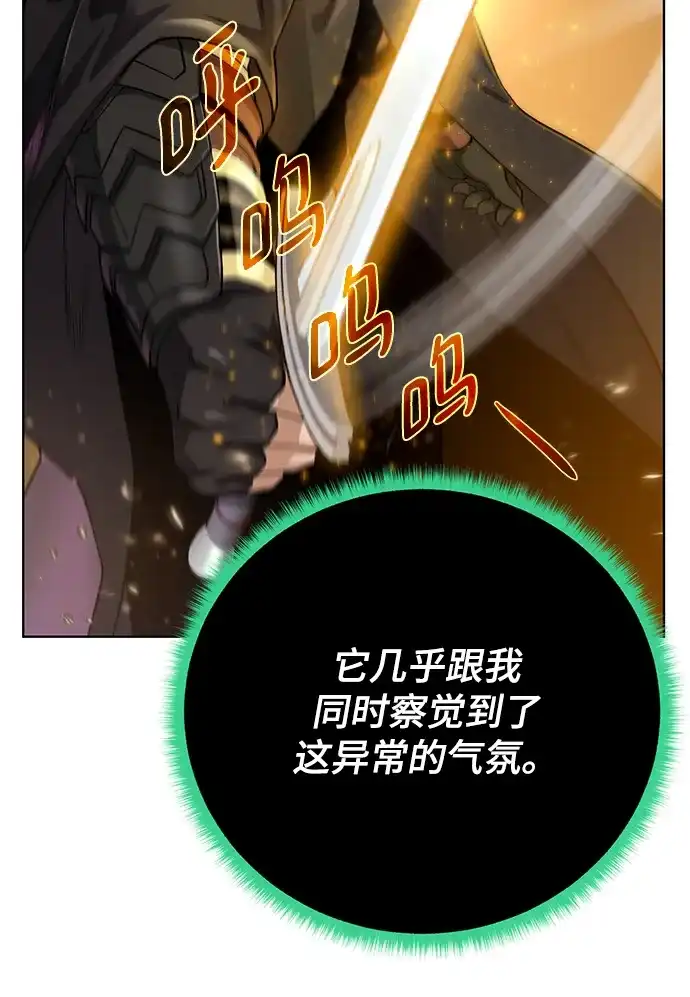 《地下城复仇记》[第101话] 麻烦的男人 第54页