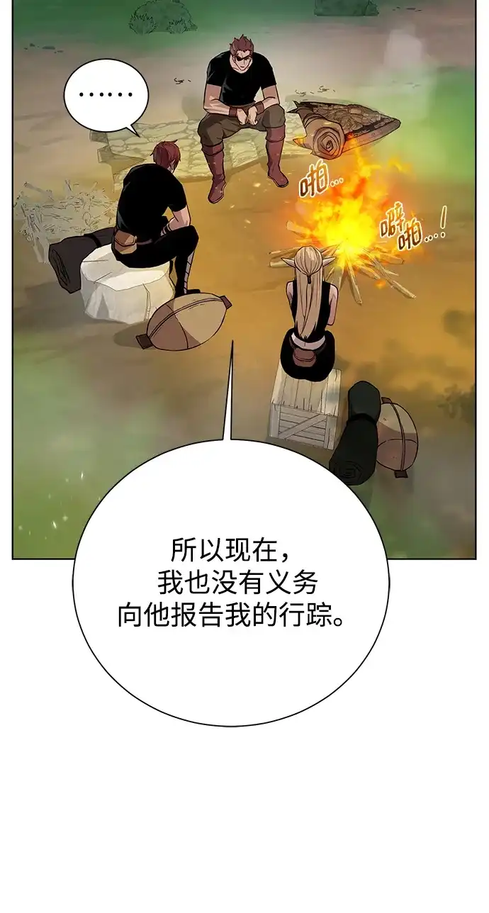 《地下城复仇记》[第101话] 麻烦的男人 第15页