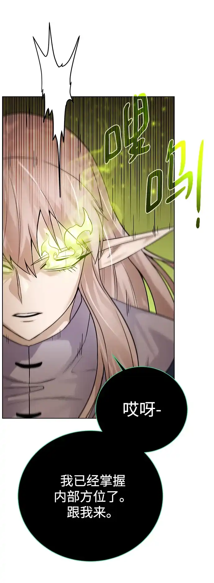《地下城复仇记》[第101话] 麻烦的男人 第44页