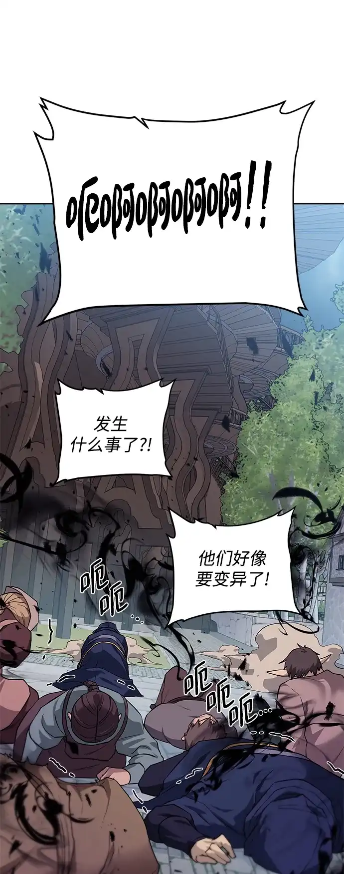 《地下城复仇记》[第101话] 麻烦的男人 第67页