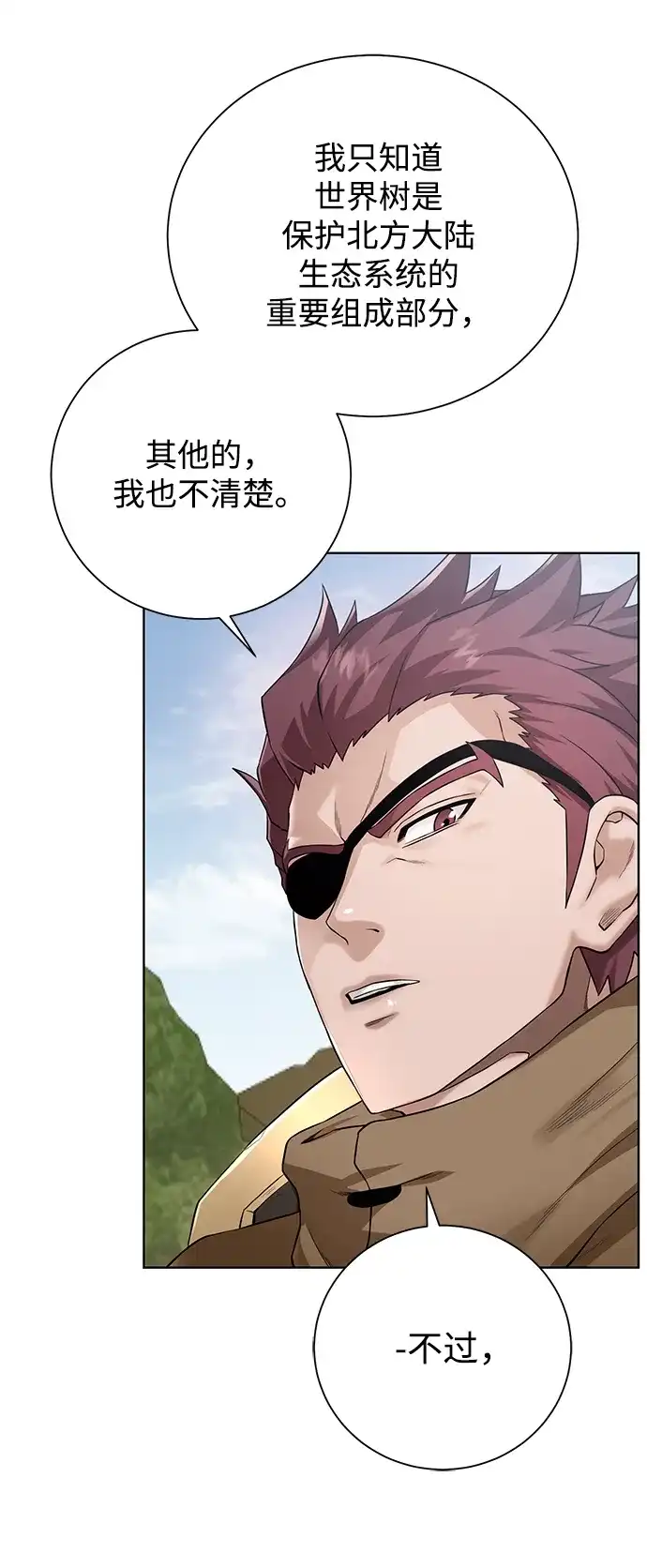《地下城复仇记》[第101话] 麻烦的男人 第28页