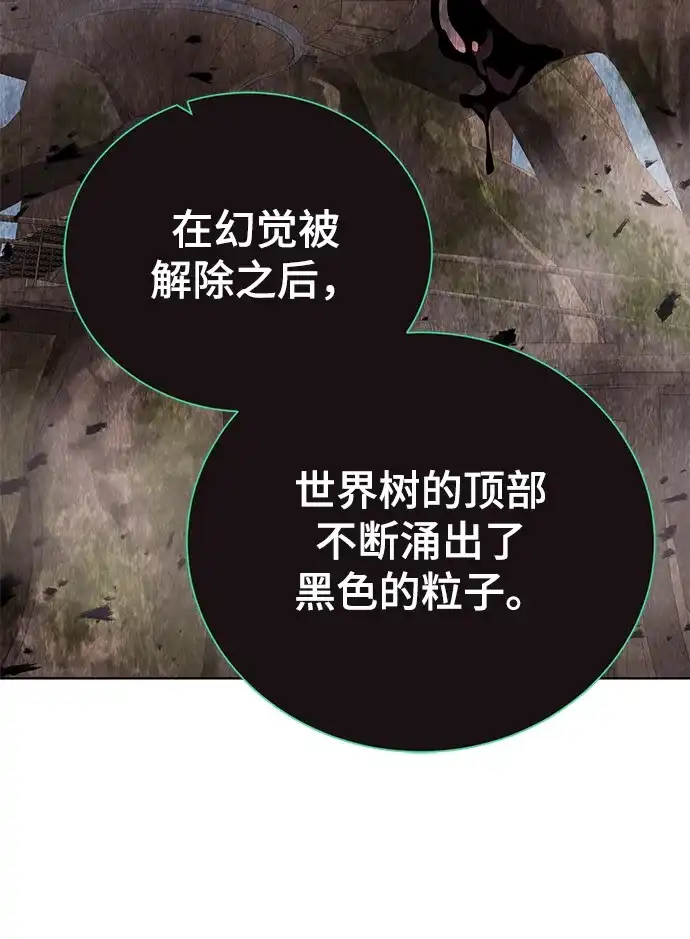《地下城复仇记》[第101话] 麻烦的男人 第78页