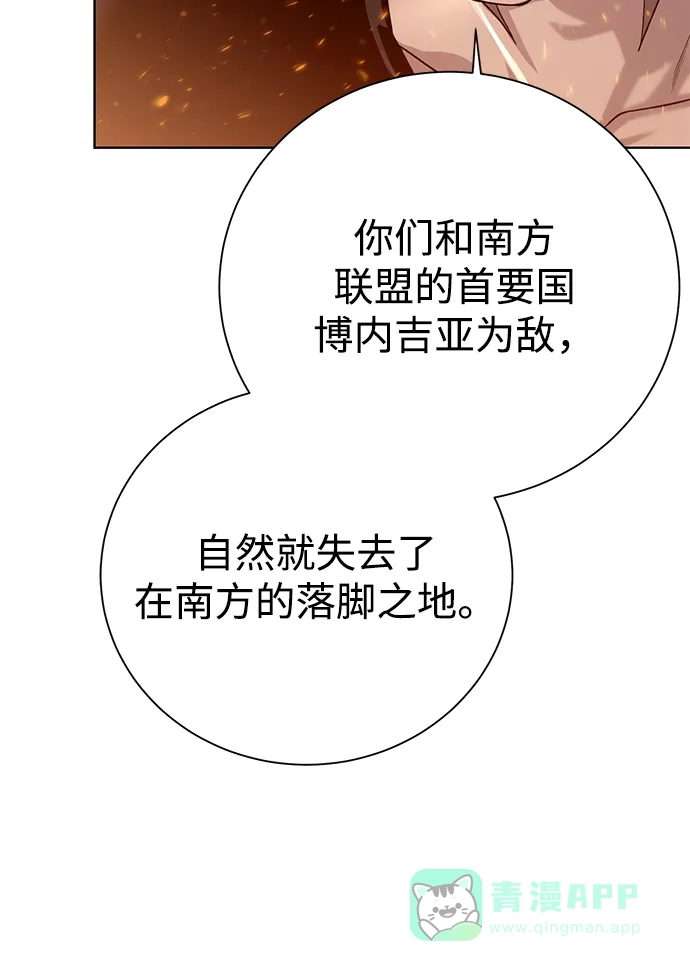 《地下城复仇记》[第101话] 麻烦的男人 第6页