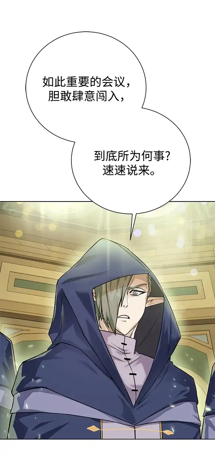 《地下城复仇记》[第101话] 麻烦的男人 第50页