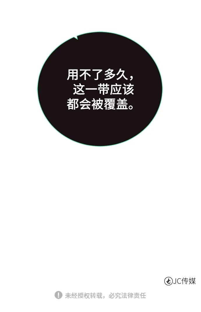 《地下城复仇记》[第101话] 麻烦的男人 第79页