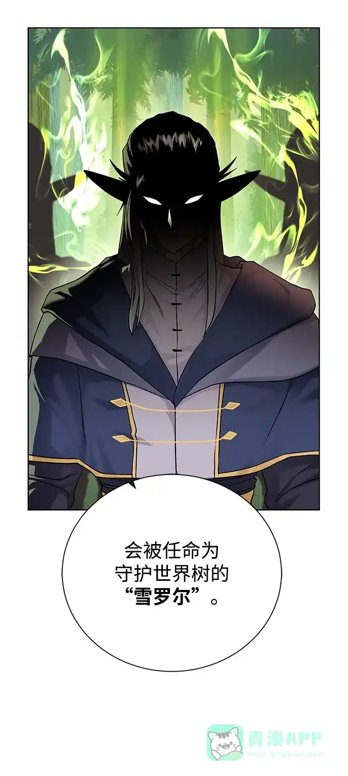 《地下城复仇记》[第101话] 麻烦的男人 第31页