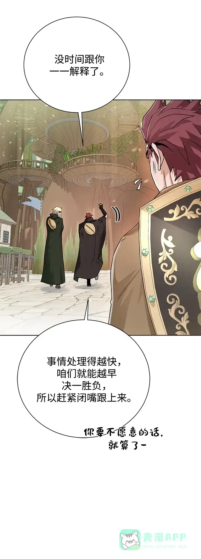 《地下城复仇记》[第101话] 麻烦的男人 第46页