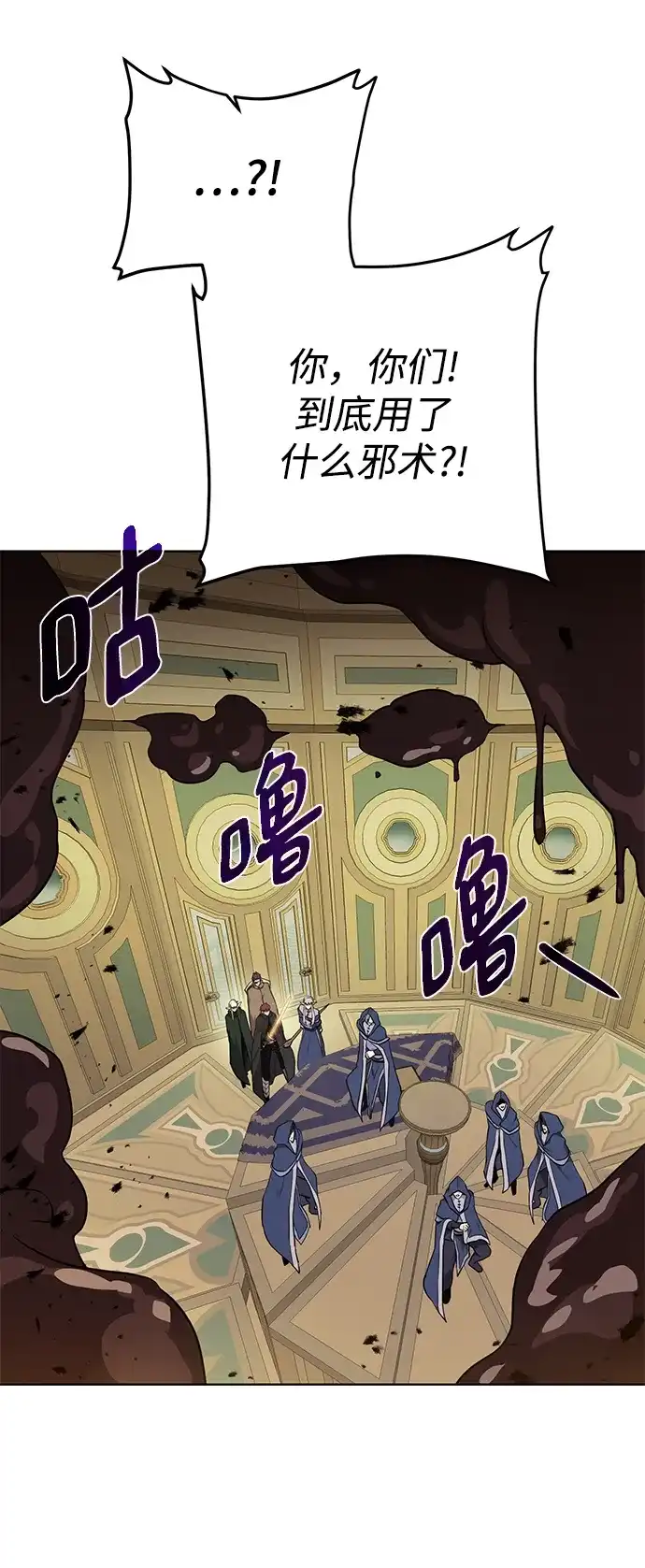 《地下城复仇记》[第101话] 麻烦的男人 第57页