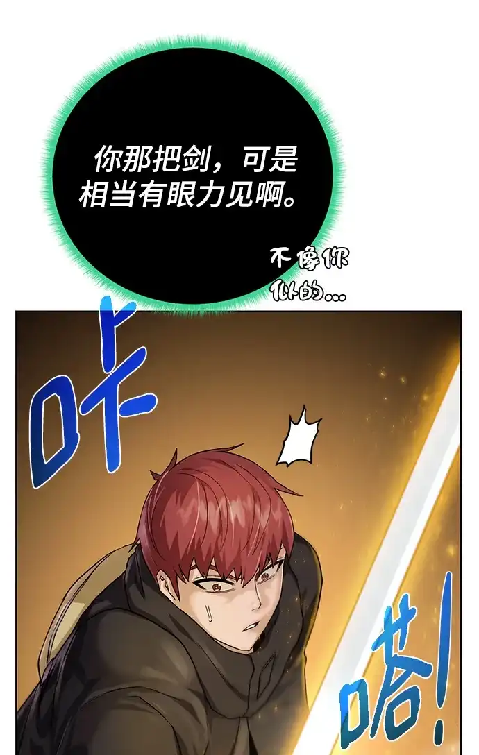 《地下城复仇记》[第101话] 麻烦的男人 第53页