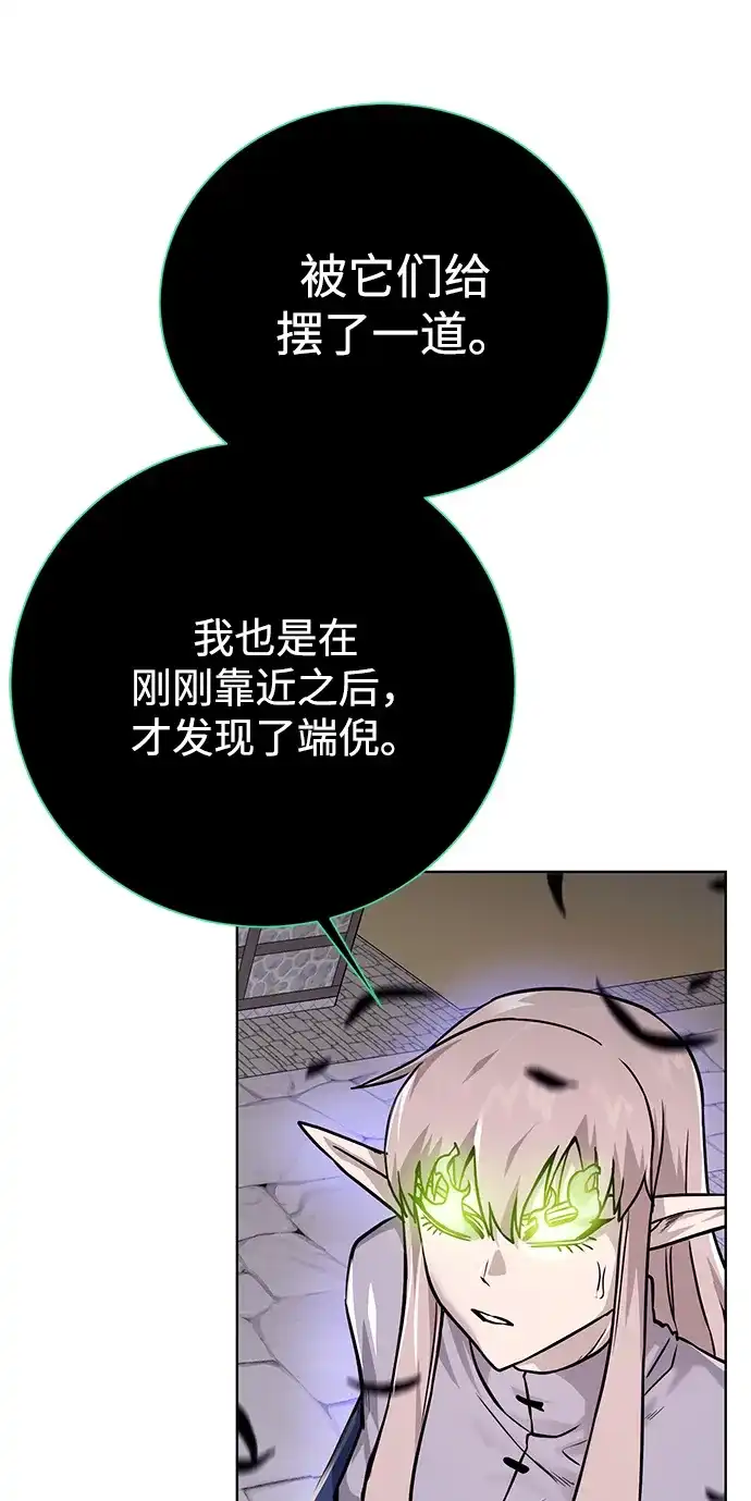 《地下城复仇记》[第101话] 麻烦的男人 第62页