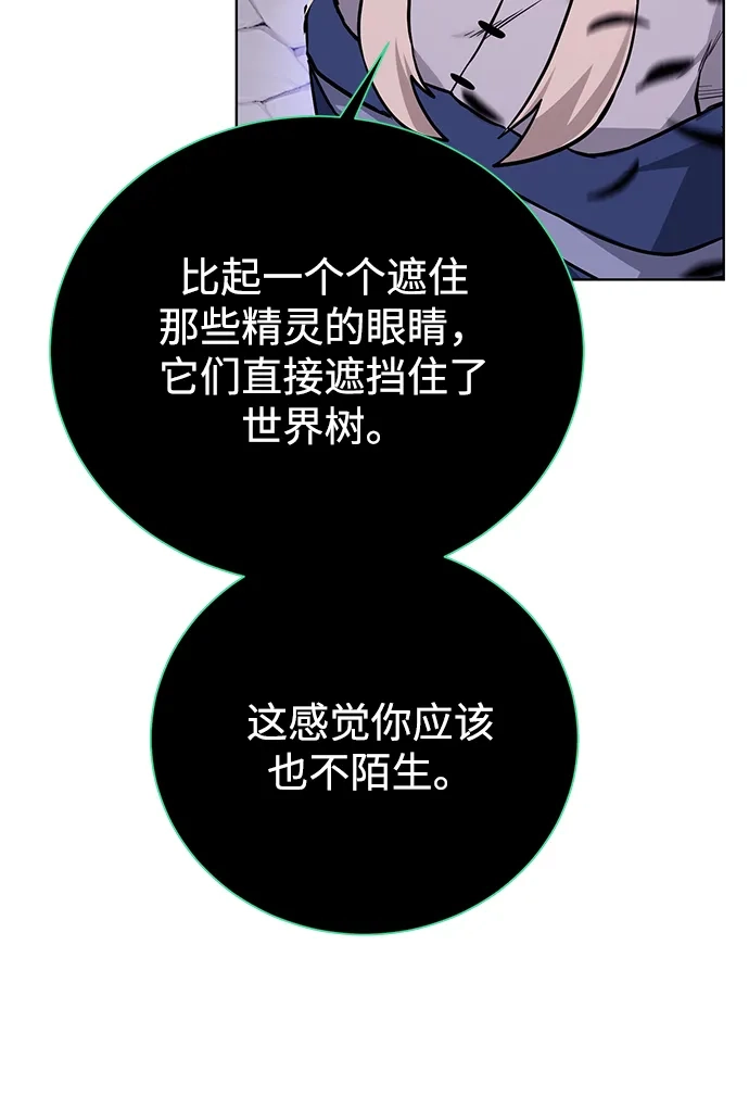 《地下城复仇记》[第101话] 麻烦的男人 第63页