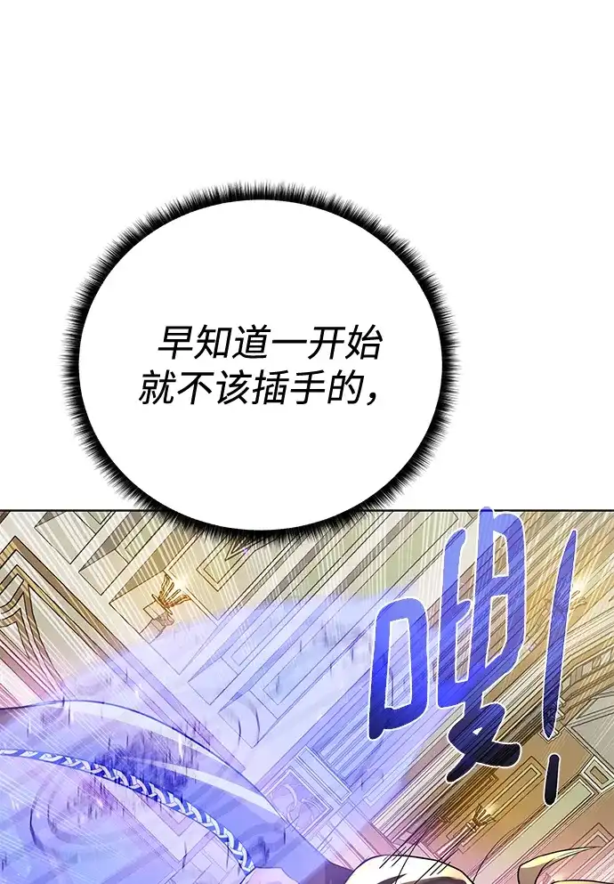 《地下城复仇记》[第102话] 去往顶端 第57页