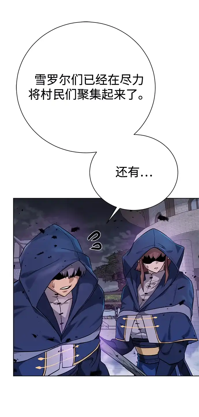 《地下城复仇记》[第102话] 去往顶端 第17页