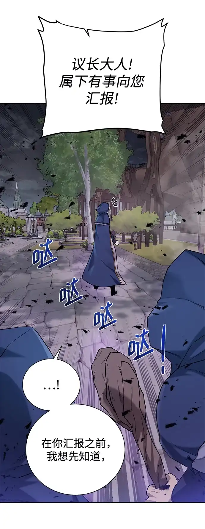 《地下城复仇记》[第102话] 去往顶端 第15页