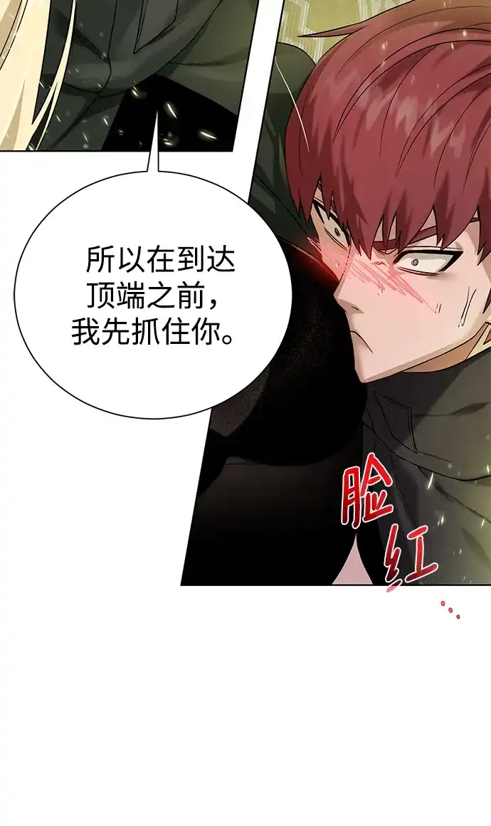 《地下城复仇记》[第102话] 去往顶端 第28页