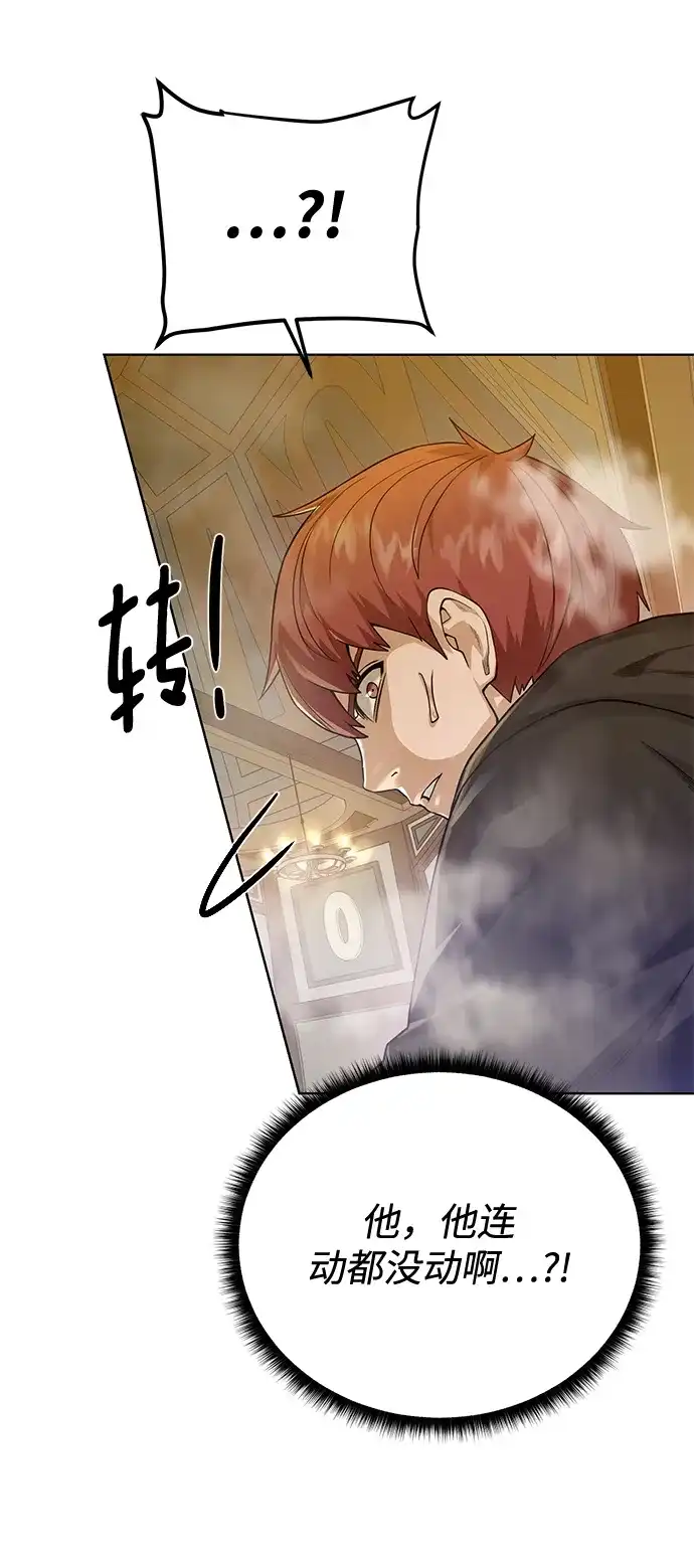 《地下城复仇记》[第102话] 去往顶端 第39页
