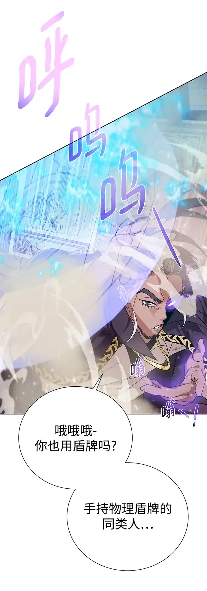 《地下城复仇记》[第102话] 去往顶端 第67页