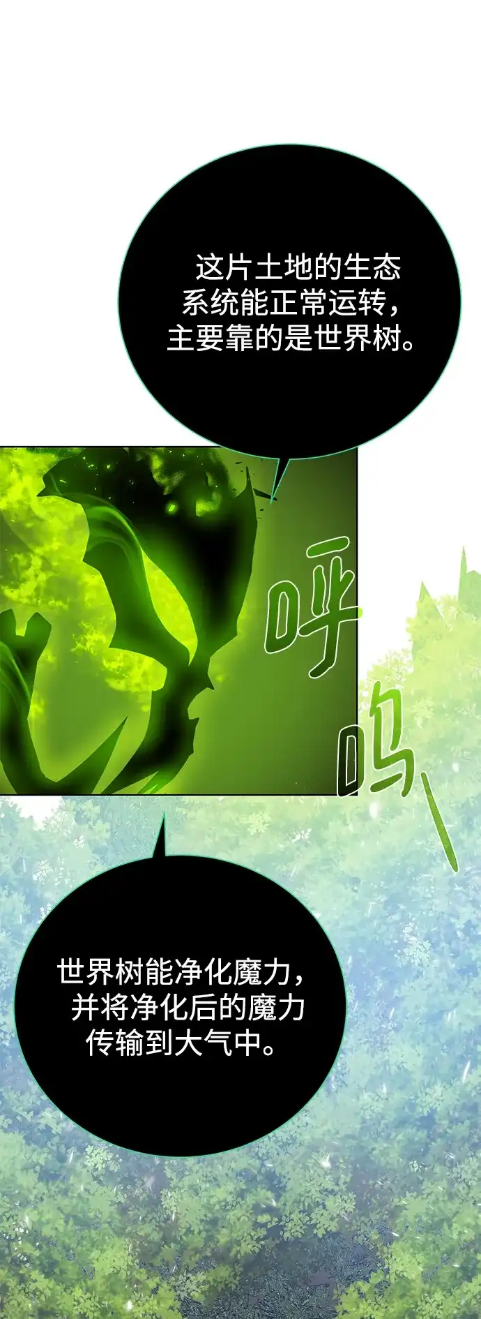 《地下城复仇记》[第102话] 去往顶端 第4页