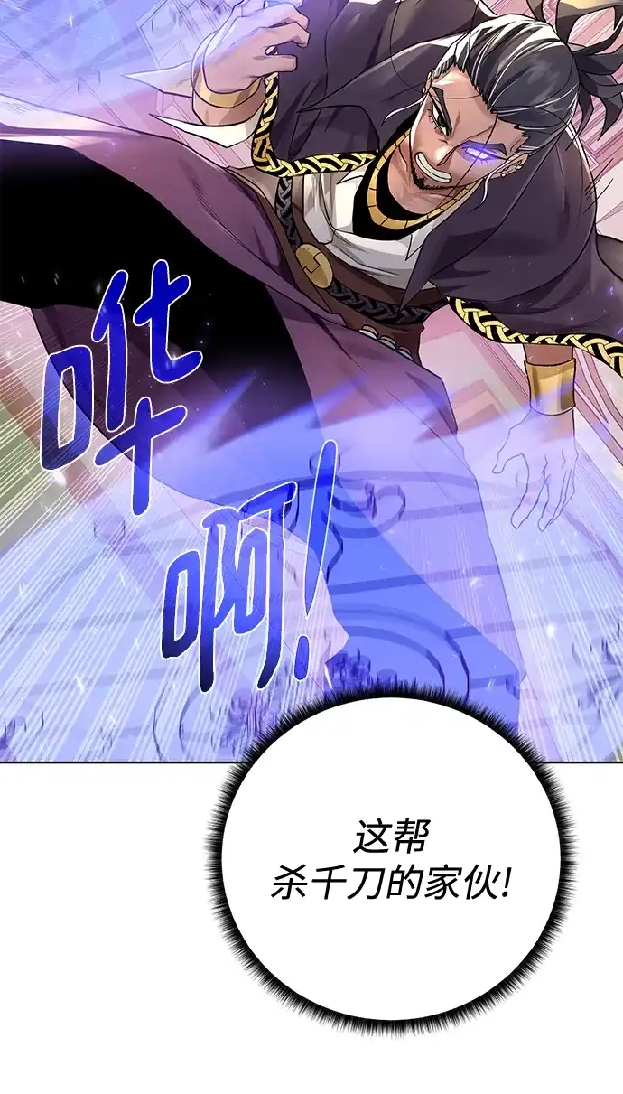 《地下城复仇记》[第102话] 去往顶端 第58页