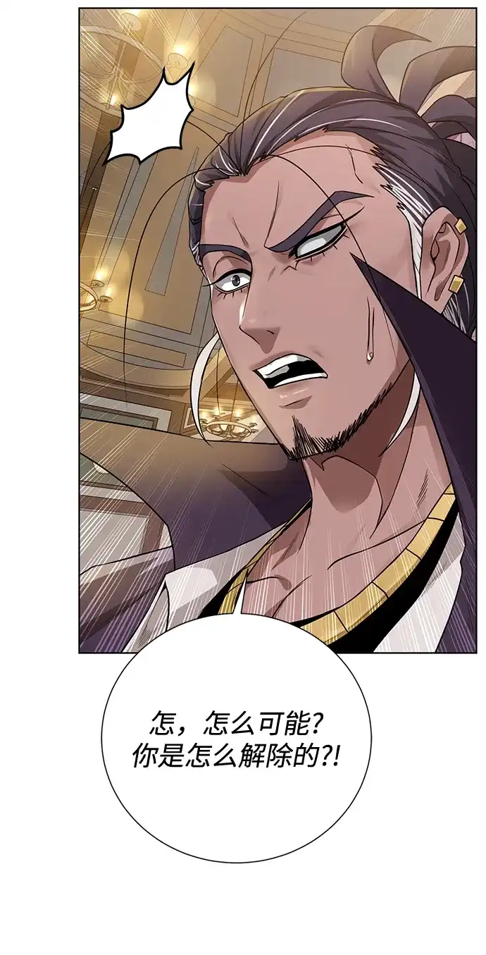 《地下城复仇记》[第102话] 去往顶端 第49页