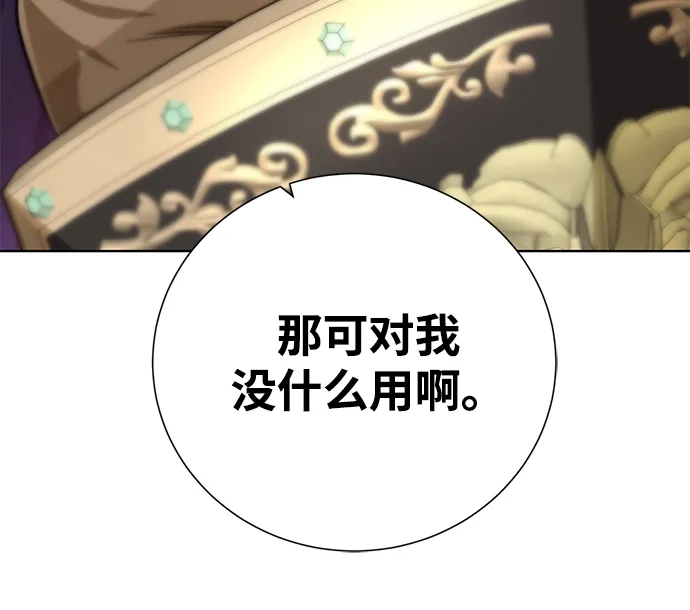 《地下城复仇记》[第102话] 去往顶端 第69页