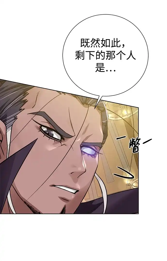《地下城复仇记》[第102话] 去往顶端 第74页