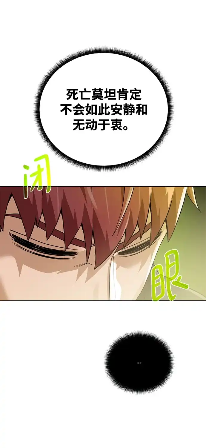 《地下城复仇记》[第102话] 去往顶端 第44页
