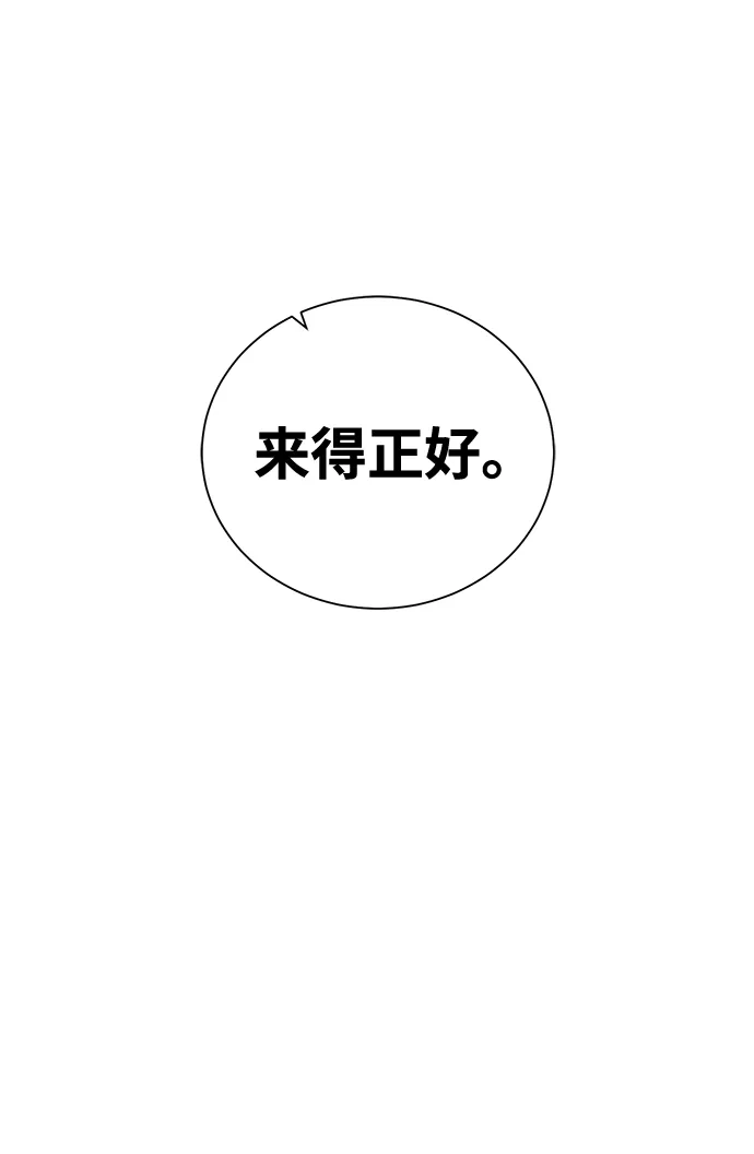《地下城复仇记》[第102话] 去往顶端 第33页