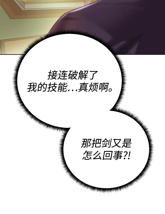 《地下城复仇记》[第102话] 去往顶端 第54页