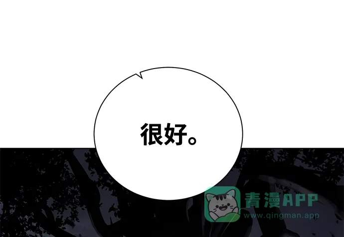 《地下城复仇记》[第102话] 去往顶端 第11页