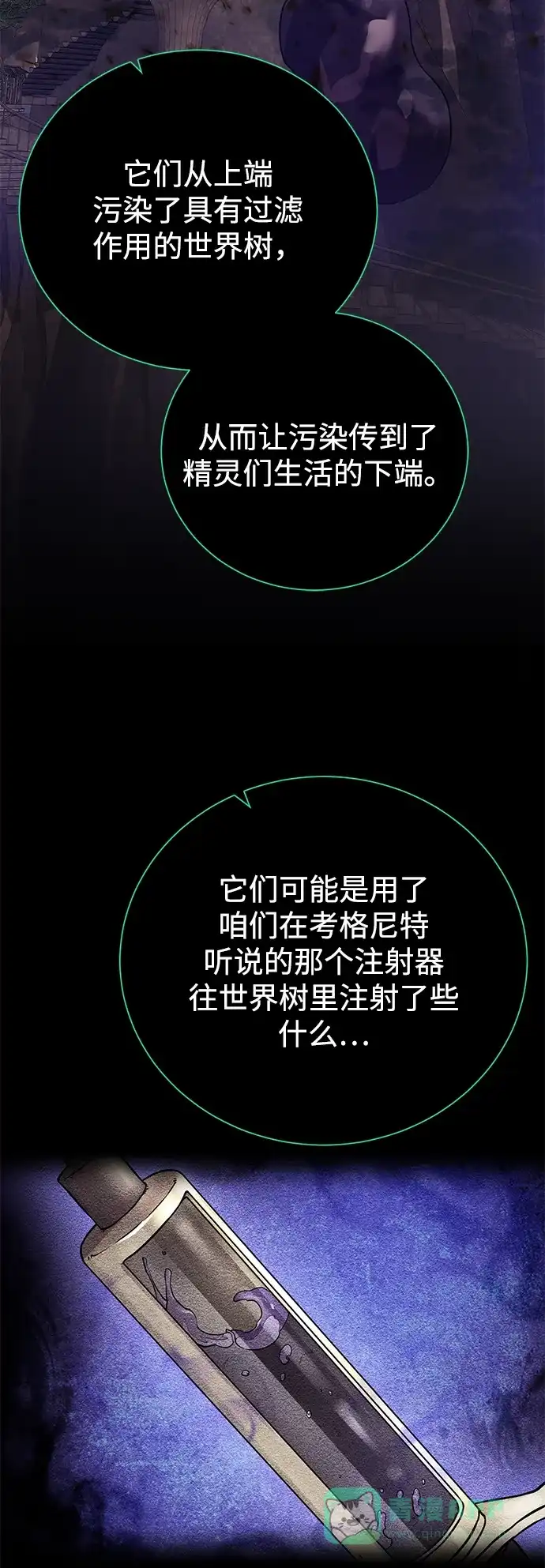 《地下城复仇记》[第102话] 去往顶端 第6页