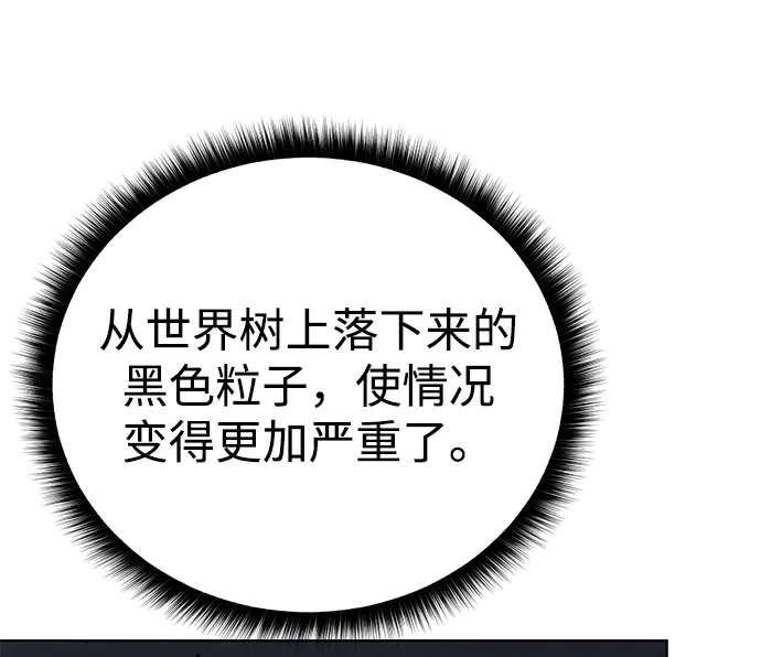 《地下城复仇记》[第102话] 去往顶端 第2页