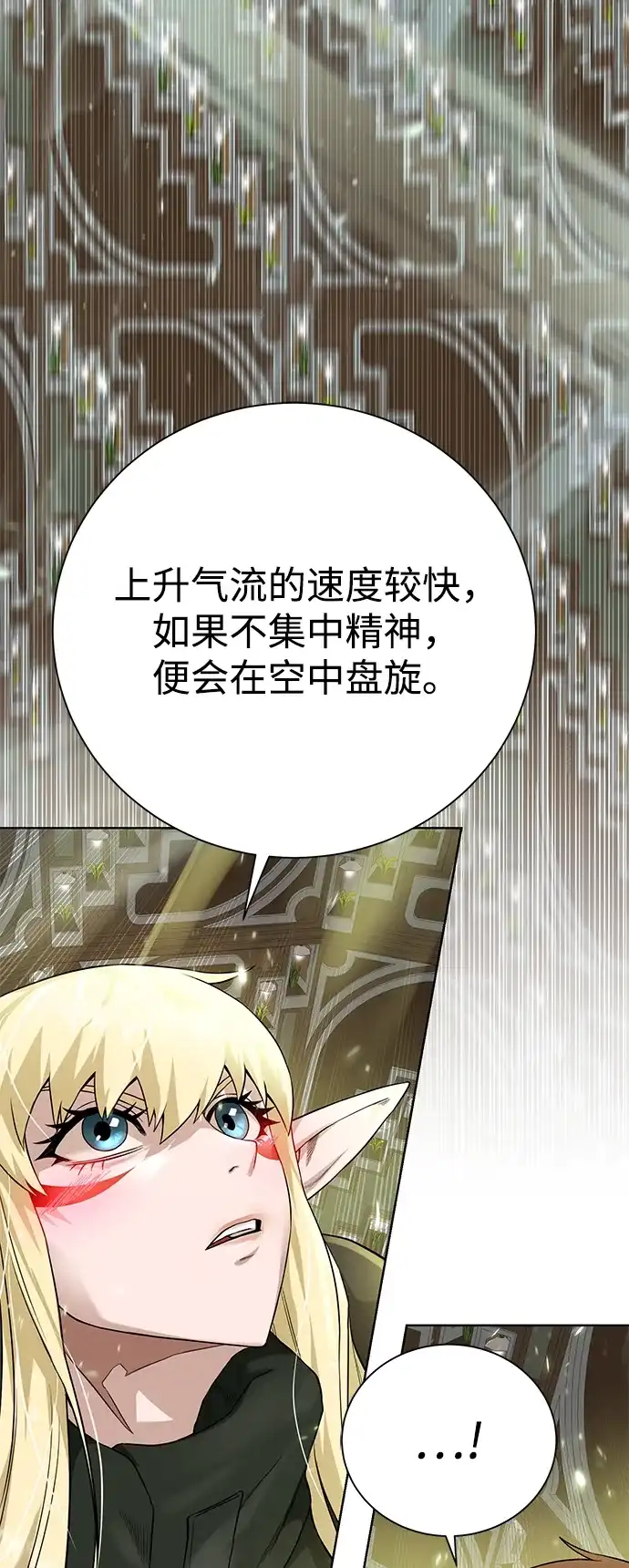 《地下城复仇记》[第102话] 去往顶端 第27页