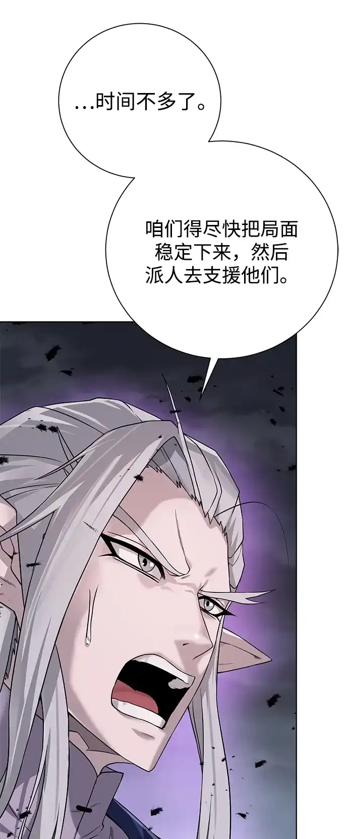 《地下城复仇记》[第102话] 去往顶端 第20页