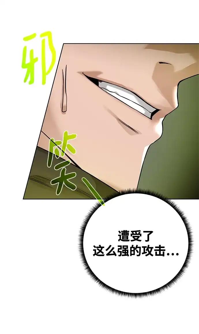 《地下城复仇记》[第102话] 去往顶端 第43页